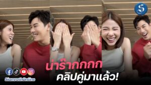 พี่เอสเธอร์พี่เคน