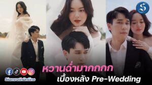 พี่แก้มบุ๋มพี่พีท