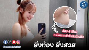 พี่แพตตี้