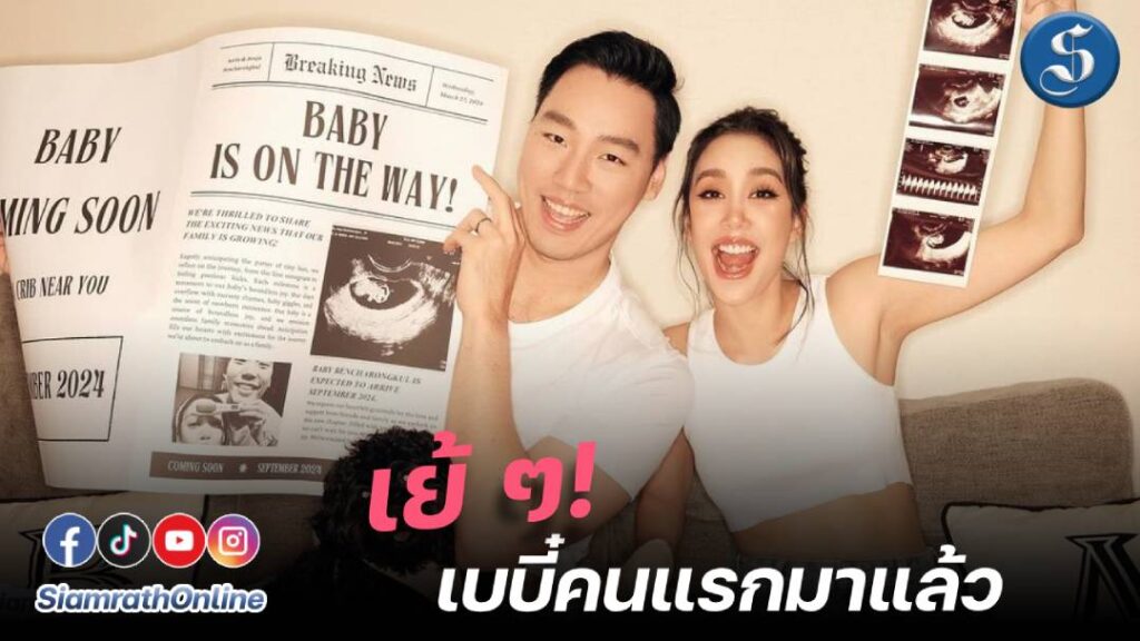 พี่แอริณ