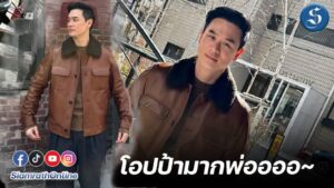 พ่อน็อต