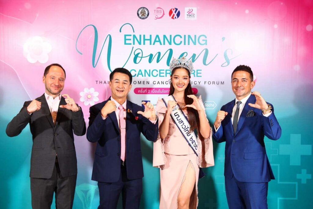 มะเร็งในผู้หญิง วันสตรีสากล ปก