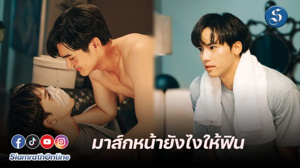 มาร์คหน้ายังไงให้ฟิน ปก