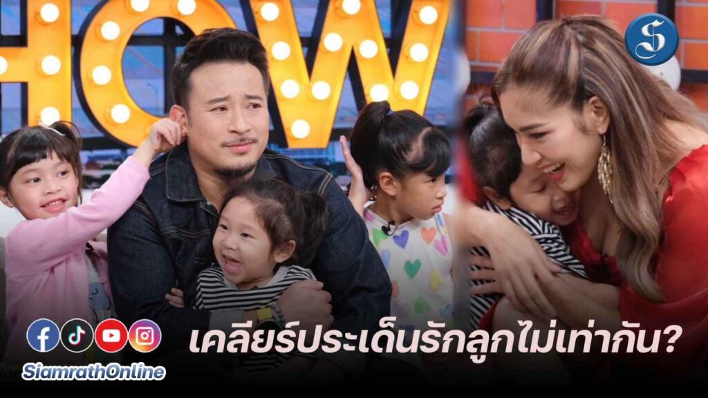 มิค เบนซ์ คุยแซ่บโชว์ ปก