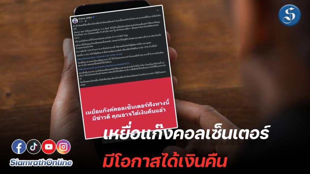 มิจฉาชีพพพ