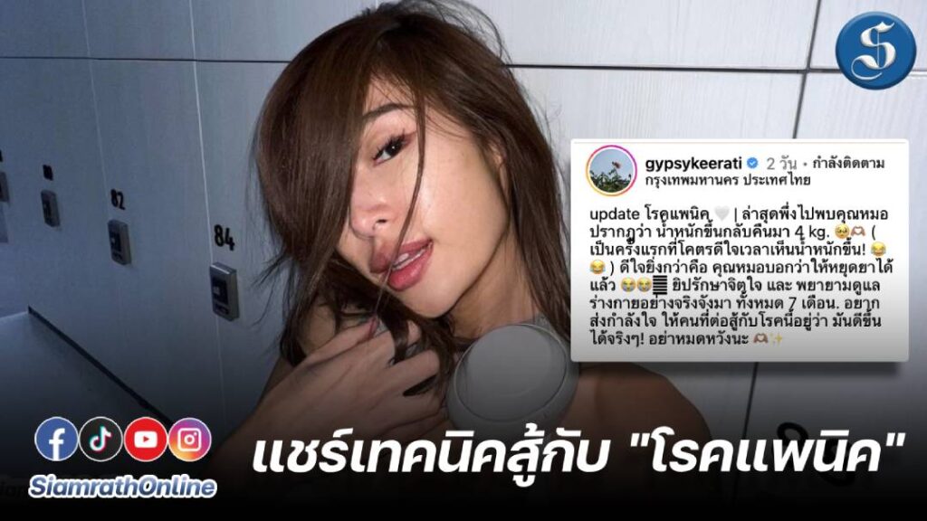 ยิปซี copy