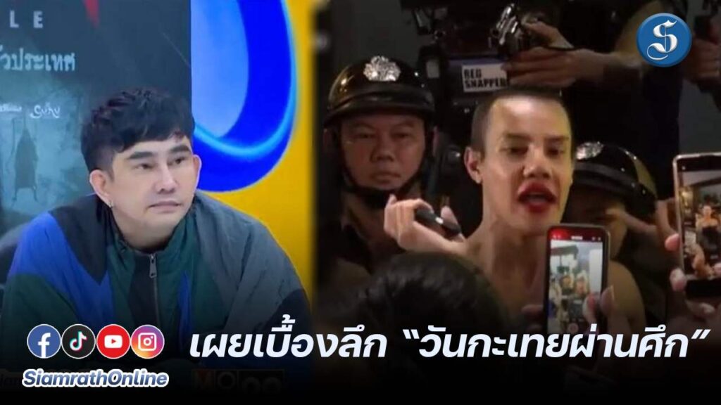 รายการ ทัวร์มาลง 07-03-67 cover