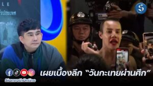 รายการ ทัวร์มาลง 07-03-67 cover