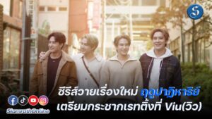 ฤดูปาฏิหารย์ ปก