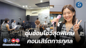 ลุลา คอนเสิร์ตการกุศล ปก