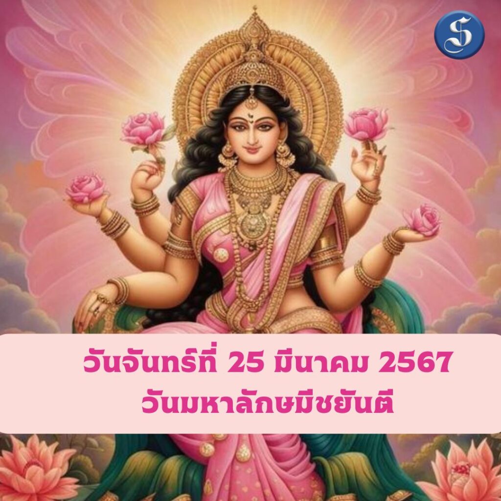 วันมาฆบูชา