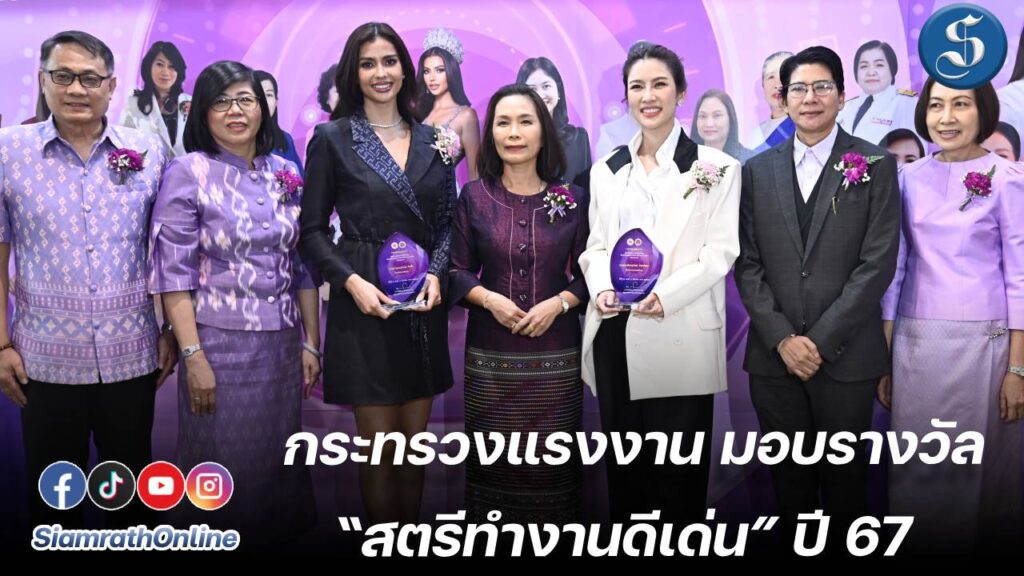 วันสตรี