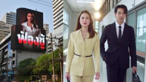 สงครามสมรสปก