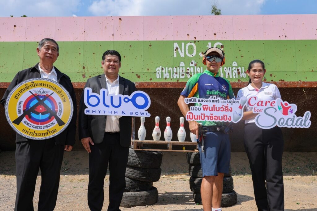 ส่งพินเก่าให้สมาคมทหารตำรวจ ปก