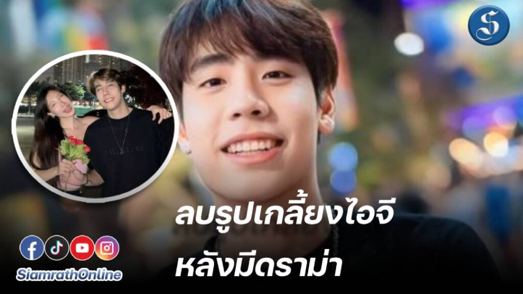 อุงเอิง