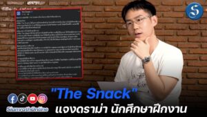 แฉยูทูปเบอร์1