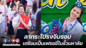 แอ้ม ชลธิชา ลาแล้วกระโปรงจีบ ปก