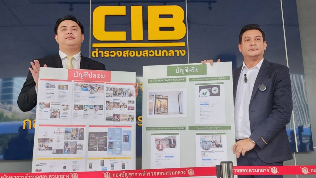 โค้ชเบียร์