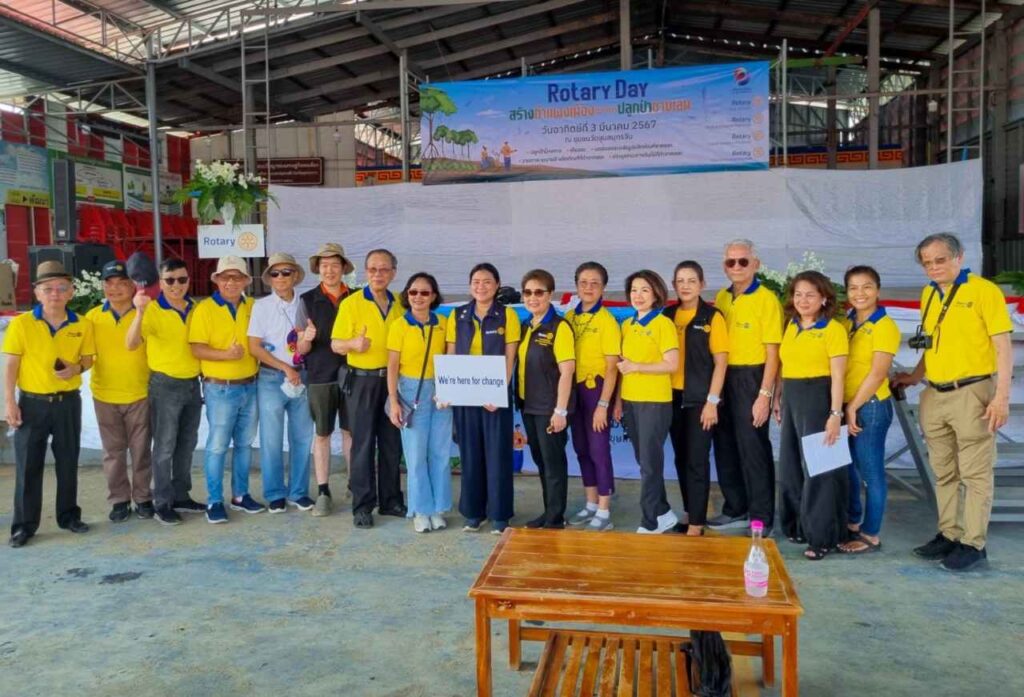 โรตารีเดย์ ปกหน้า