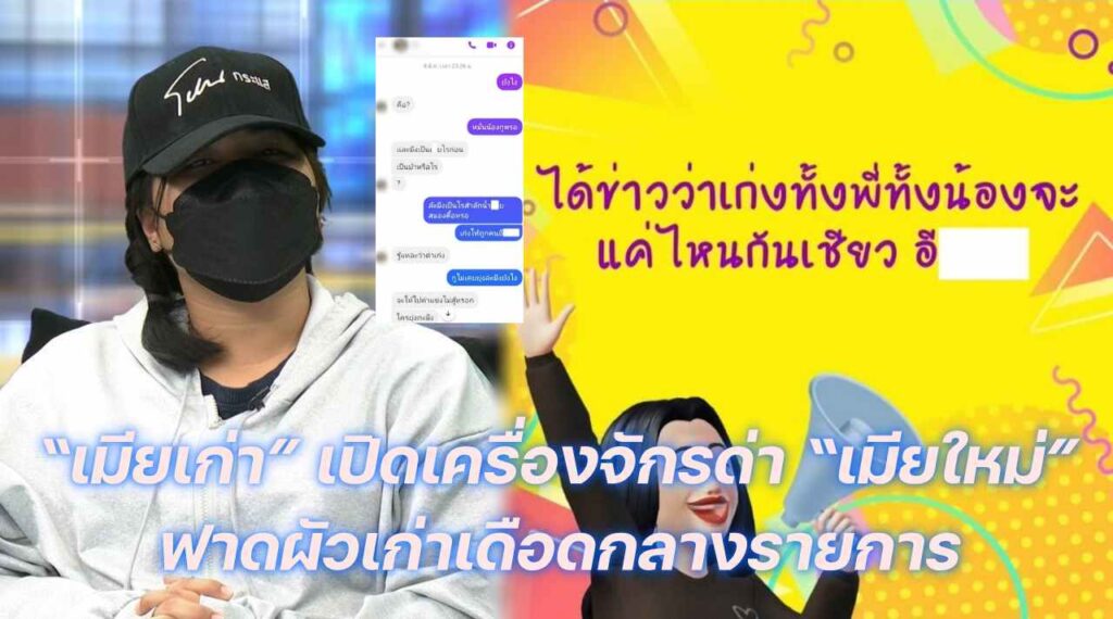 โหนกระแส 28 มี.ค ปกหน้า