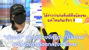 โหนกระแส 28 มี.ค ปกหน้า