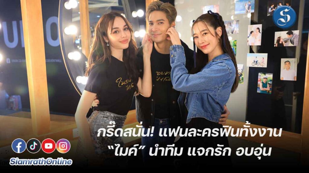 ในรอยทราย Twist of Fate Exclusive Fin Meeting cover