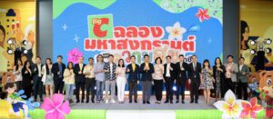 Big C_สงกรานต์ (3)_0