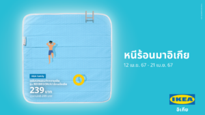 IKEA Escape the Heat