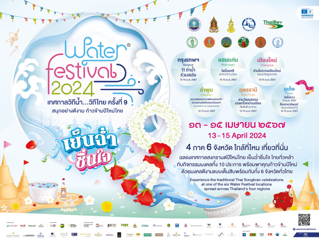 KV WF24_13.25x10in - CMYK - 28 Mar_0