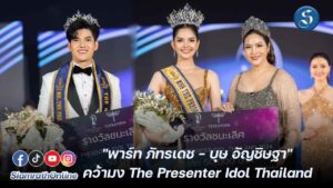 The Presenter idol cover