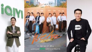 We Are คือเรารักกัน ปก