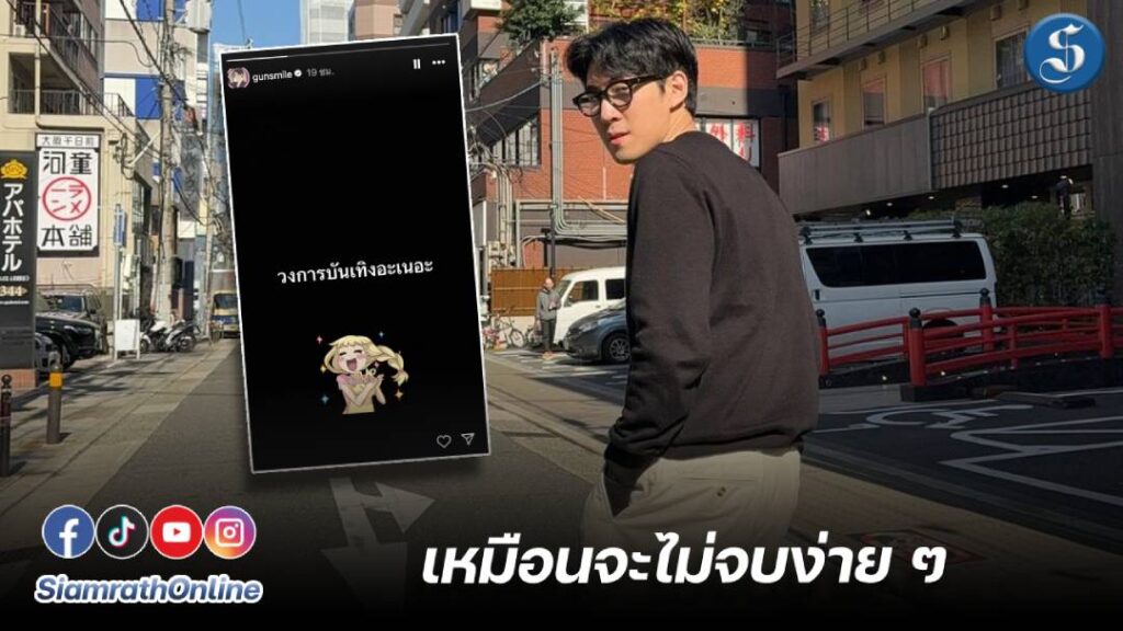 กันสมาย