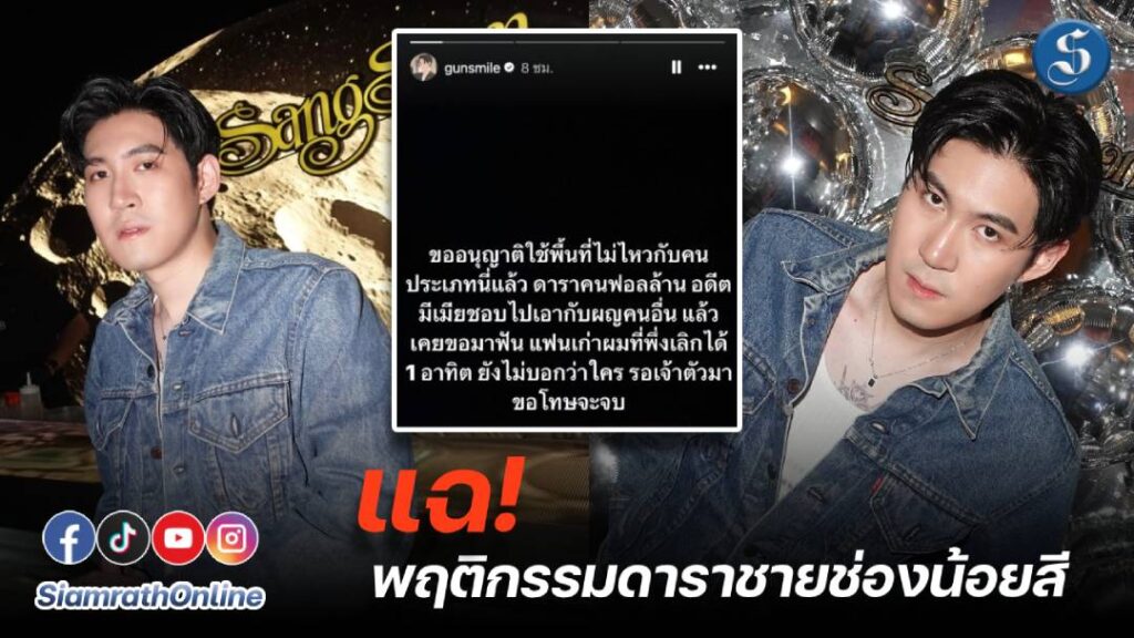 กันสมาย copy