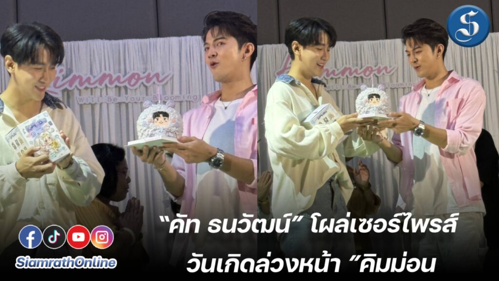 คัทคิมม่อน