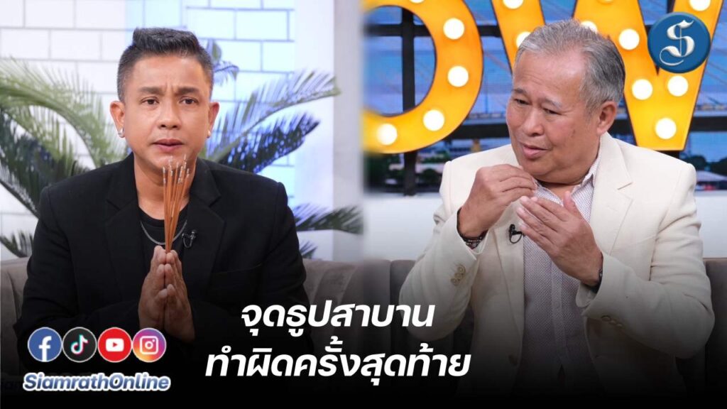 จั๊กกะบุ๋ม เป็ดเชิญยิ้ม คุยแซ่บ ปก