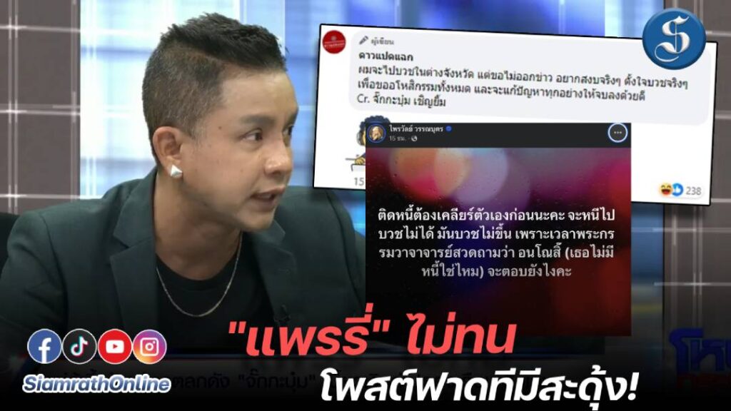 จั๊กกะบุ๋มแพรรี่
