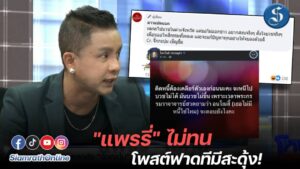 จั๊กกะบุ๋มแพรรี่