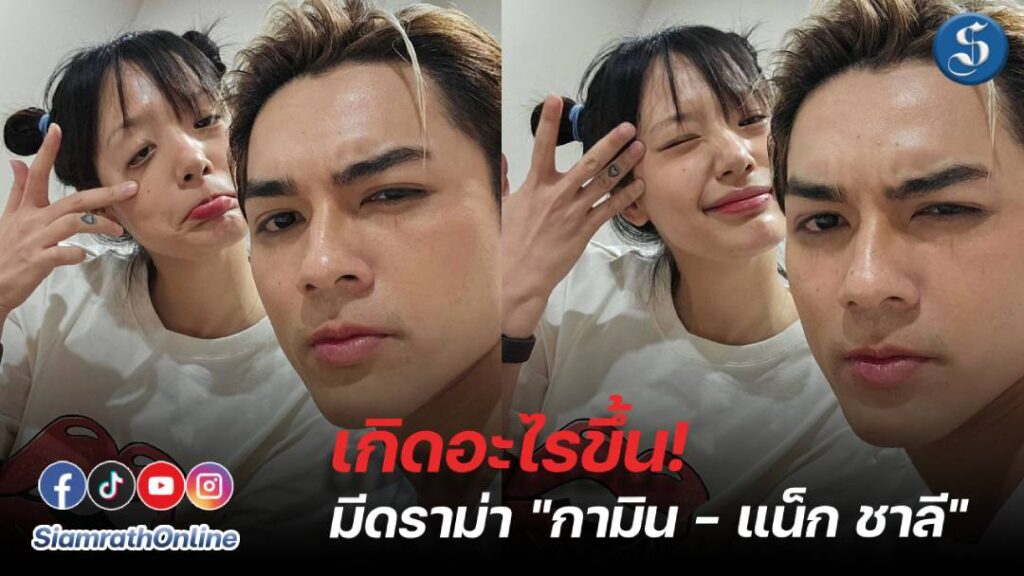 ชาลีแน็ก