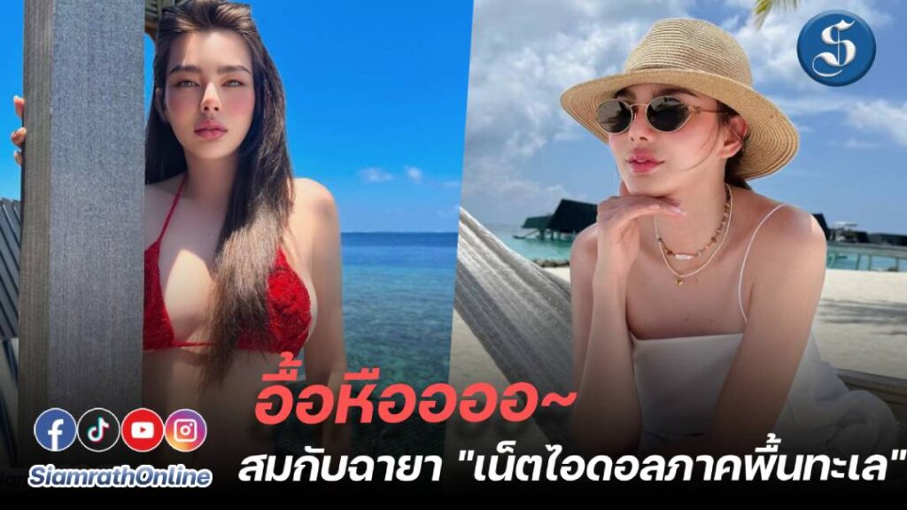 ดิวอริสรา