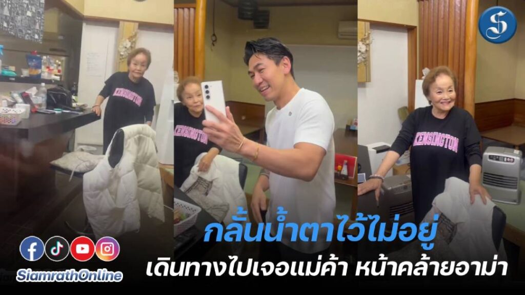 ดีเจเพชรจ้า