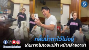 ดีเจเพชรจ้า