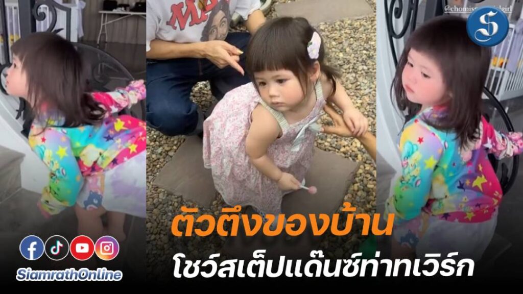 น้องเกล