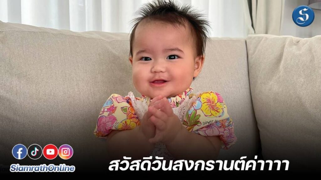 น้องเอลิเซีย