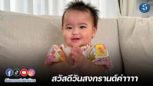 น้องเอลิเซีย