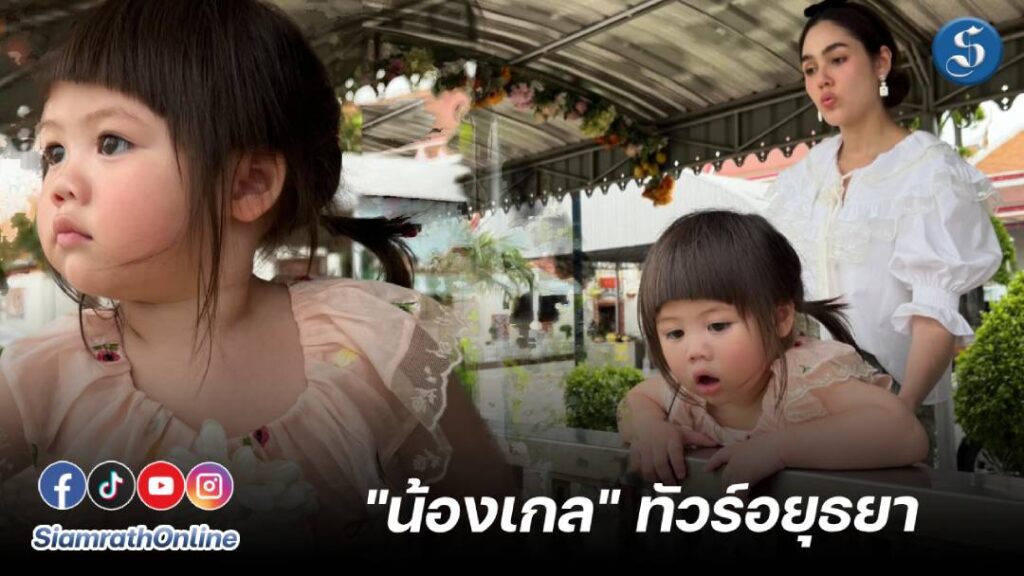 น้องแอบิเกล