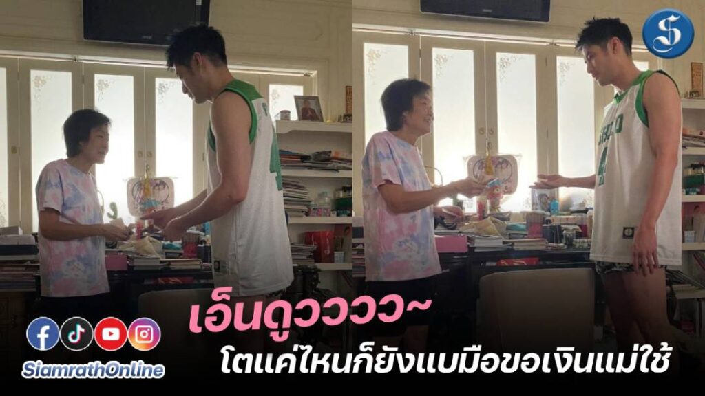 บอยปกรณ์