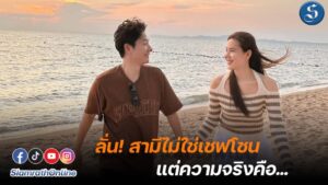 บอยเจี๊ยบ