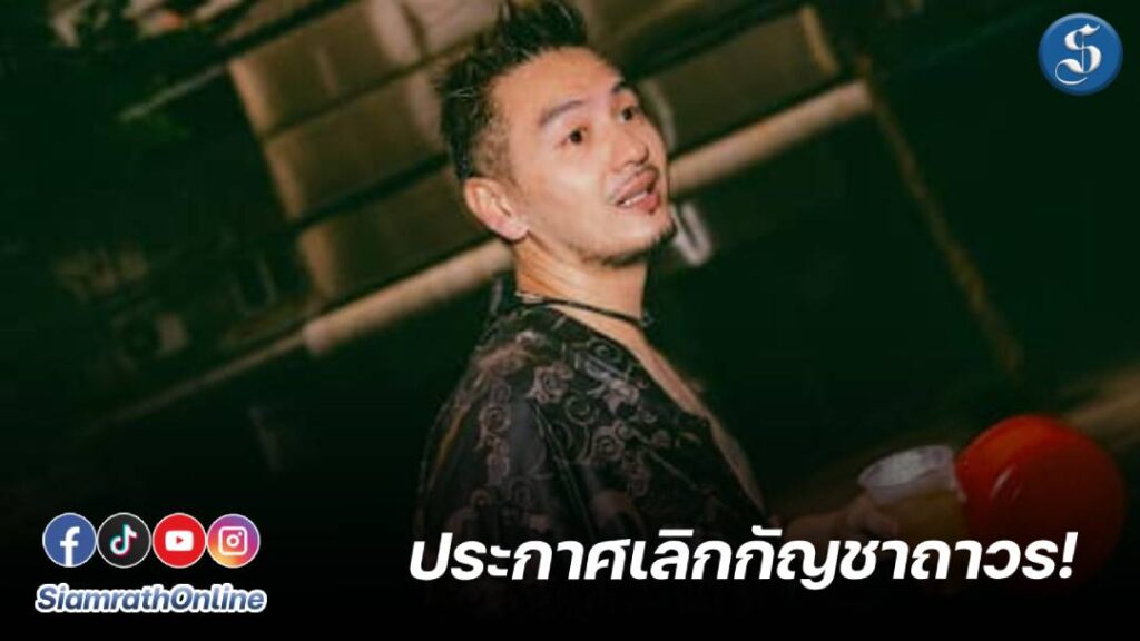 บีมศรันยู