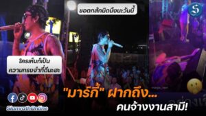 ป๊อกมากี้