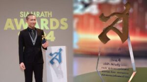 พชร รางวัลสยามรัฐ ปก